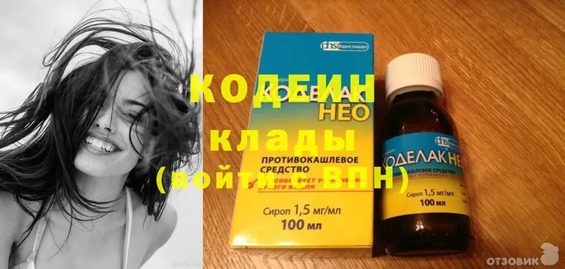 Кодеиновый сироп Lean напиток Lean (лин)  купить наркоту  Борисоглебск 